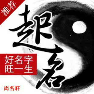 乡宁宝宝起名