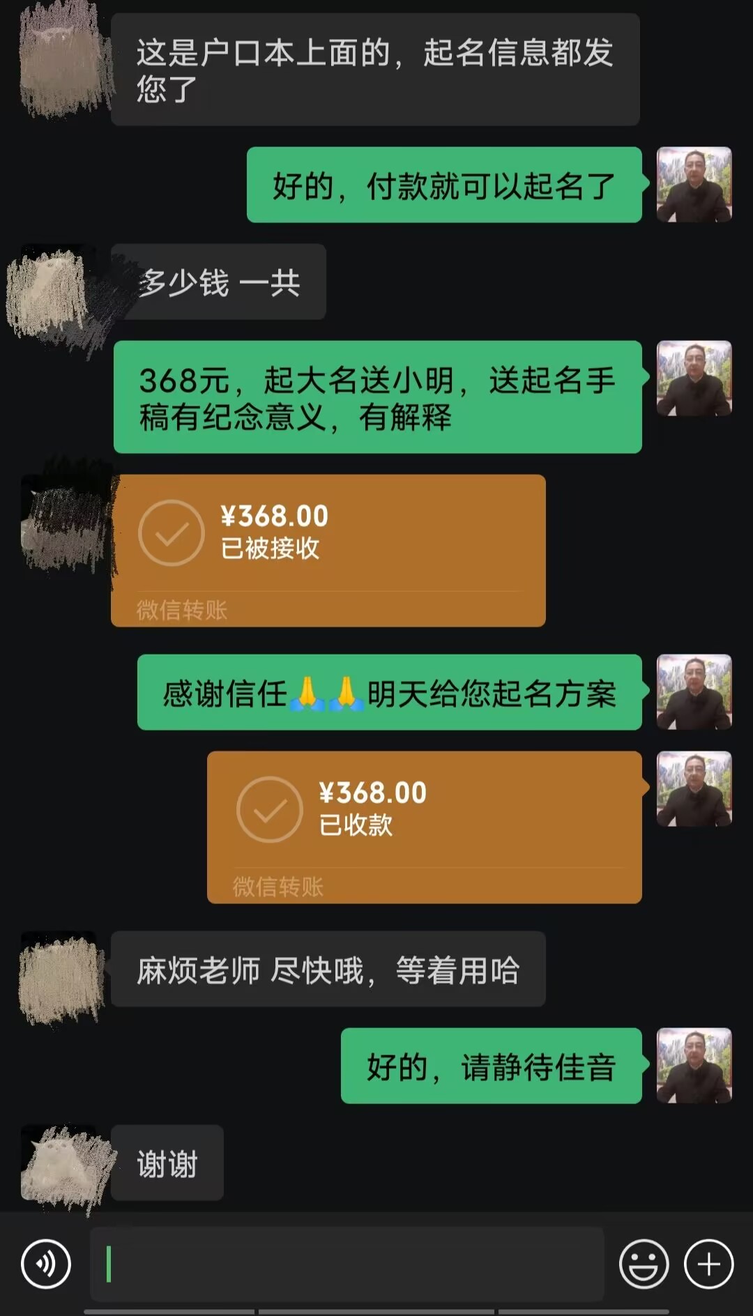 乡宁起名案例，感谢支持